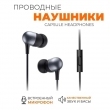 Наушники проводные с микрофоном Xiaomi Mi Capsule Headphones DDQ01WM
