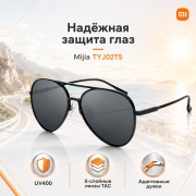 Солнцезащитные поляризационные очки Mijia Mi Polarized Navigator TYJ02TS UV400