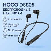 Беспроводные наушники с шейным ободом HOCO DSS05 Neck-hanging черные
