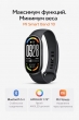Фитнес-браслет, умные часы Xiaomi Smart Band 10 Global черный