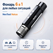 Фонарь аккумуляторный туристический NexTool Thunder 6 в 1, 1000 лм, черный