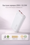 Внешний аккумулятор Hoco J101A Astute 20000mAh, power bank PD 20W QC 22.5W белый