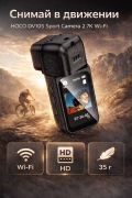 Экшн камера HOCO DV105 Sport Camera 2.7K Wi-Fi магнитная черная