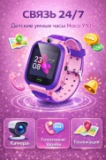 Детские умные часы с SIM и геолокацией Hoco Y105 розовые