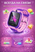 Детские умные часы Hoco Y105A Children phone watch розовые
