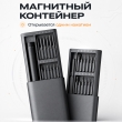 Аккумуляторная отвертка Xiaomi Mijia Electric Screwdriver 24in1 (MJDDLSD003QW)