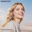 Беспроводные наушники BOROFONE FQ11 Sound true wireless белый