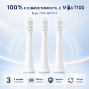 Сменные насадки для электрической зубной щетки Mijia T100 MBS302, 3 шт.