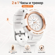 Детские кварцевые часы с функцией поиска Hoco E112 с Apple Find My белые