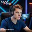 Наушники игровые Hoco W114 Magic four-mode gaming черные