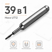 Набор отверток 39 в 1 Hoco UT12 для ремонта электроники