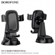 Автомобильный держатель BOROFONE BH130 Follower gravity черный