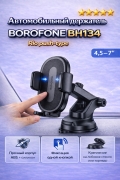 Автомобильный держатель BOROFONE BH134 Rio push-type черный