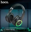 Беспроводные наушники Hoco ESD14 Cool sound  BT headphones черные