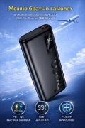 Внешний аккумулятор HOCO J158 Pro Runner 10000 mAh Power Bank 22.5W PD20W, черный