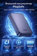 Внешний аккумулятор с MagSafe Hoco J160A Original 10000 mAh серый  