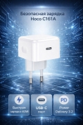 Сетевое зарядное устройство Hoco C161A USB-C 40W PD быстрая зарядка для смартфонов и планшетов