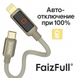 Кабель с авто-отключением FaizFull FR198 TYPE-C-LIGHTNING 1 метр