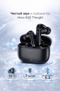 Беспроводные наушники TWS HOCO EQ2 Thought, Bluetooth 5.3, черные