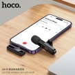 Беспроводной микрофон Hoco L20 Fair Wireless Microphone iP черный