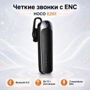 Беспроводная Bluetooth-гарнитура HOCO E201 ENC, моно наушник с микрофоном для телефона, черная