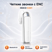 Беспроводная Bluetooth-гарнитура HOCO E201 ENC, моно наушник с микрофоном для телефона, белая