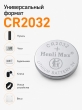 Комплект батареек Henli Max CR2032 литиевые 3V 5 шт. для весов, часов и брелков