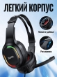 Проводные игровые наушники Hoco ESD21 Greet gaming черные