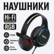 Проводные игровые наушники Hoco ESD21 Greet gaming черные