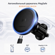 Автомобильный держатель для телефона BOROFONE BH224 с беспроводной зарядкой