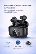 Беспроводные наушники Hoco EQ22 Singer true wireless ANC+ENC черные