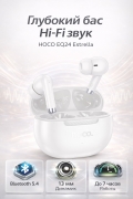 Наушники беспроводные внутриканальные TWS HOCO EQ24 Estrella Bluetooth с микрофоном белые