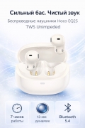 Беспроводные наушники Hoco EQ25 TWS Unimpeded true wireless белые