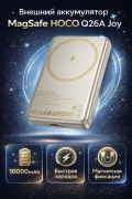 Внешний аккумулятор HOCO Q26A Joy PD20 magnetic 10000 мАч золотой