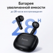 Беспроводные наушники Hoco EQ28 Bird true wireless черные