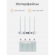 Роутер Xiaomi Mi Wi-Fi Router 4A Gigabit Edition