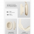 Наушники беспроводные полноразмерные Hoco W65 Happy BT, Bluetooth 5.4, star color, бежевый