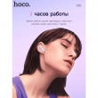 Наушники беспроводные Hoco EQ1 Music guide, Bluetooth 5.3, черные