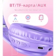 Наушники беспроводные с ушками Hoco W42 Cat ears BT blue 