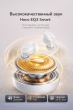 Наушники беспроводные Hoco EQ3 Smart true wireless белые