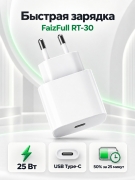 Сетевое зарядное устройство FaizFull RT-30 USB Type-C 25 Вт с быстрой зарядкой