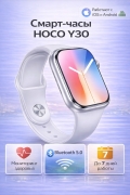 Смарт-часы HOCO Y30 с Bluetooth звонками, пульсом и SpO2, серебристые
