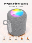 Портативная Bluetooth колонка Hoco HC30 Oceano с FM радио и TWS серая