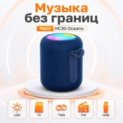 Портативная Bluetooth колонка Hoco HC30 Oceano с FM радио и TWS синяя