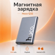 Внешний аккумулятор Hoco Q32 магнитный 5000 мАч MagSafe 15Вт PD 20Вт серый