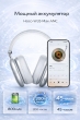 Беспроводные наушники Hoco W35 Max Auspicious ANC черные