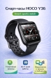 Смарт-часы HOCO Y36 Smart sports watch (call version) черные