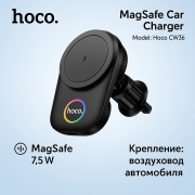 Автомобильный держатель Hoco HW36 electric rotating magnetic wireless fast charging
