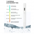 Тестер воды Xiaomi TDS Pen, переносной, электронный, белый