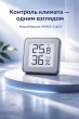 Метеостанция Xiaomi MiaoMiaoce Bluetooth Thermometer MHO-C401 white